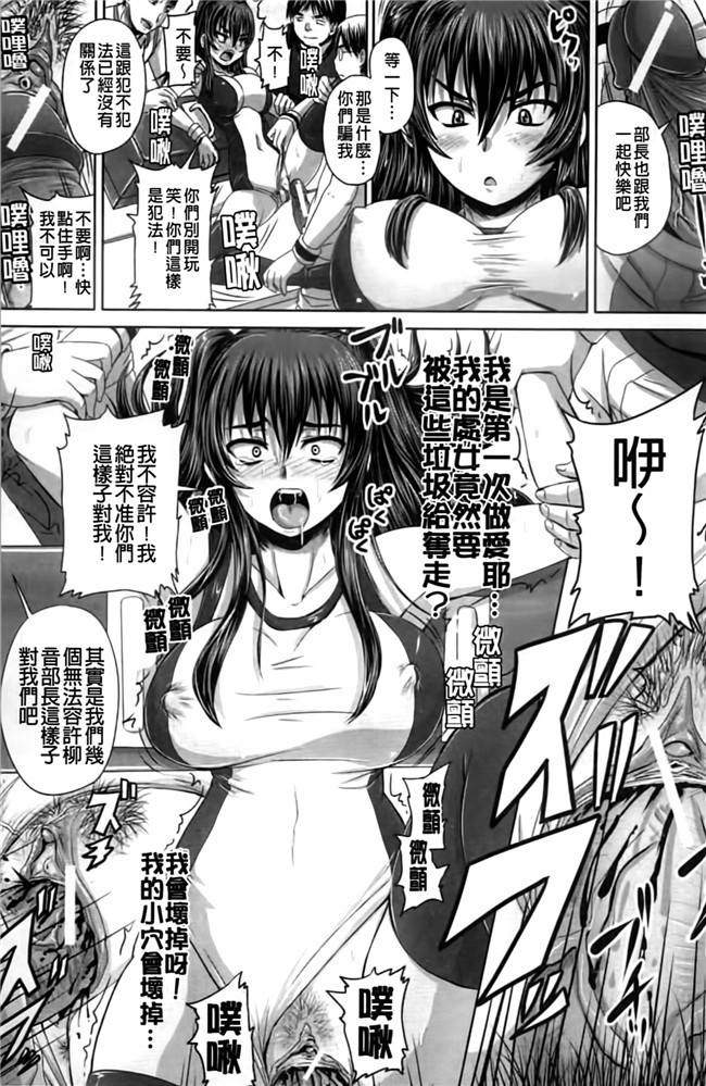 妹子被群P调教成为痴女肉器里番看漫画:[Akigami Satoru]Harame! Nikubenki