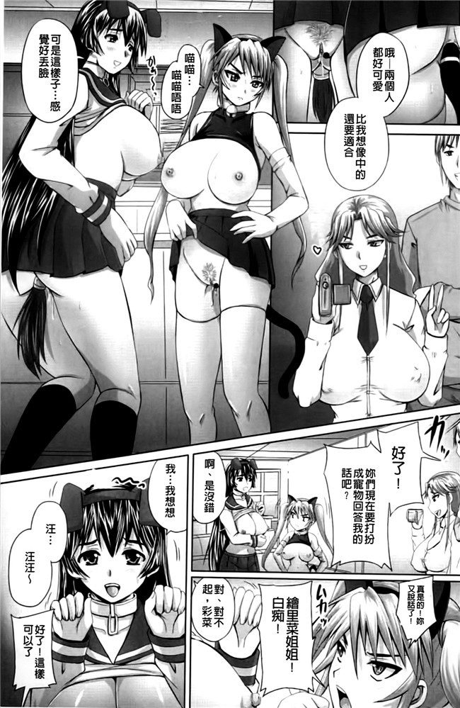 妹子被群P调教成为痴女肉器里番看漫画:[Akigami Satoru]Harame! Nikubenki