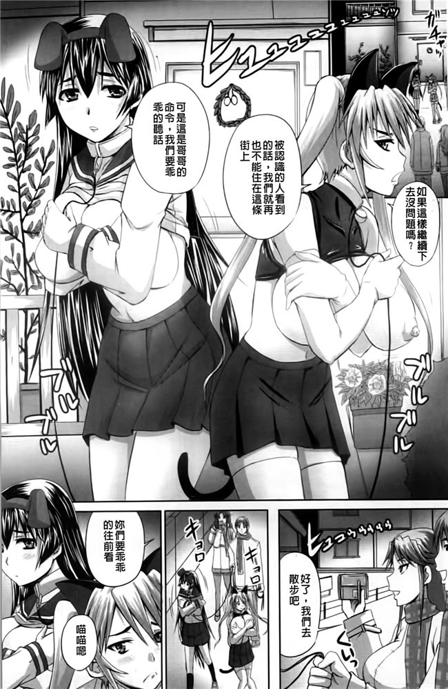 妹子被群P调教成为痴女肉器里番看漫画:[Akigami Satoru]Harame! Nikubenki