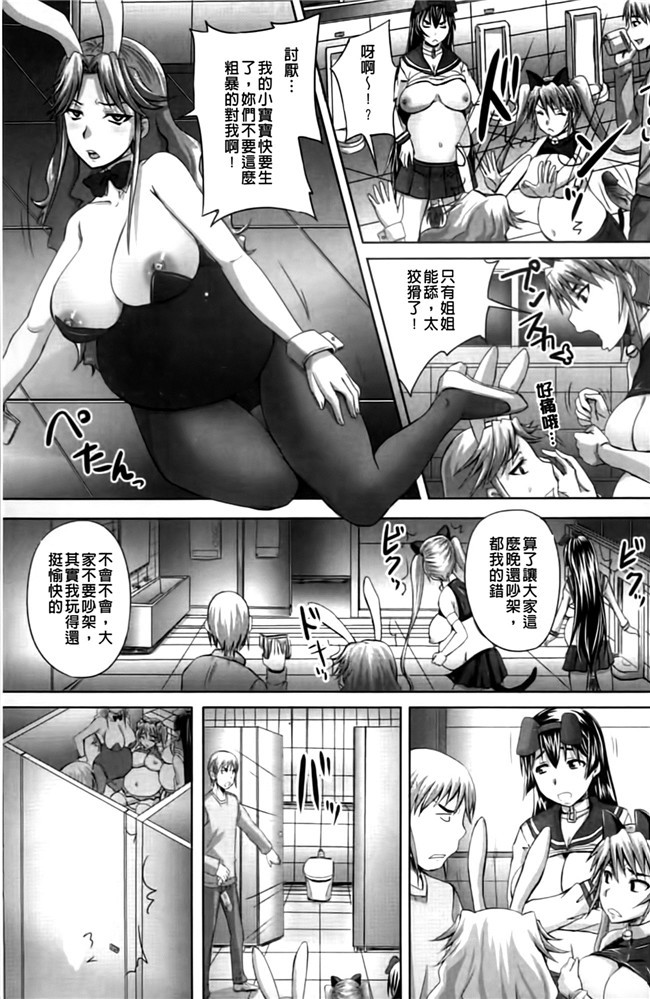 妹子被群P调教成为痴女肉器里番看漫画:[Akigami Satoru]Harame! Nikubenki