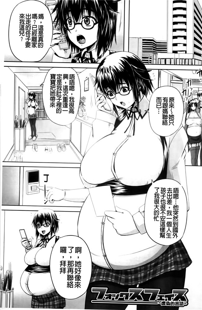 妹子被群P调教成为痴女肉器里番看漫画:[Akigami Satoru]Harame! Nikubenki