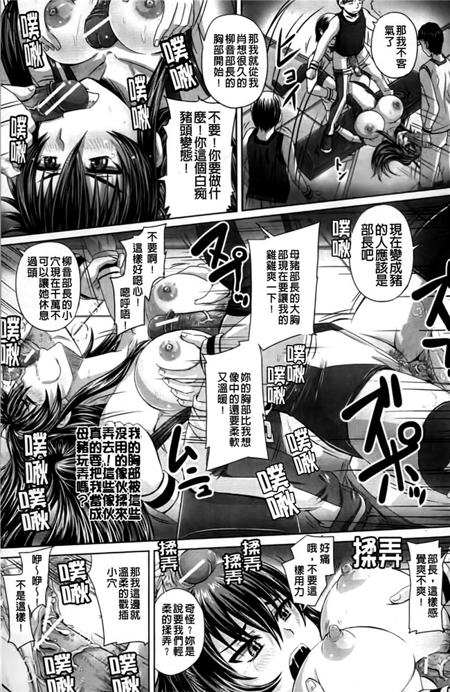 妹子被群P调教成为痴女肉器里番看漫画:[Akigami Satoru]Harame! Nikubenki