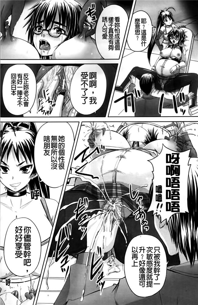 妹子被群P调教成为痴女肉器里番看漫画:[Akigami Satoru]Harame! Nikubenki