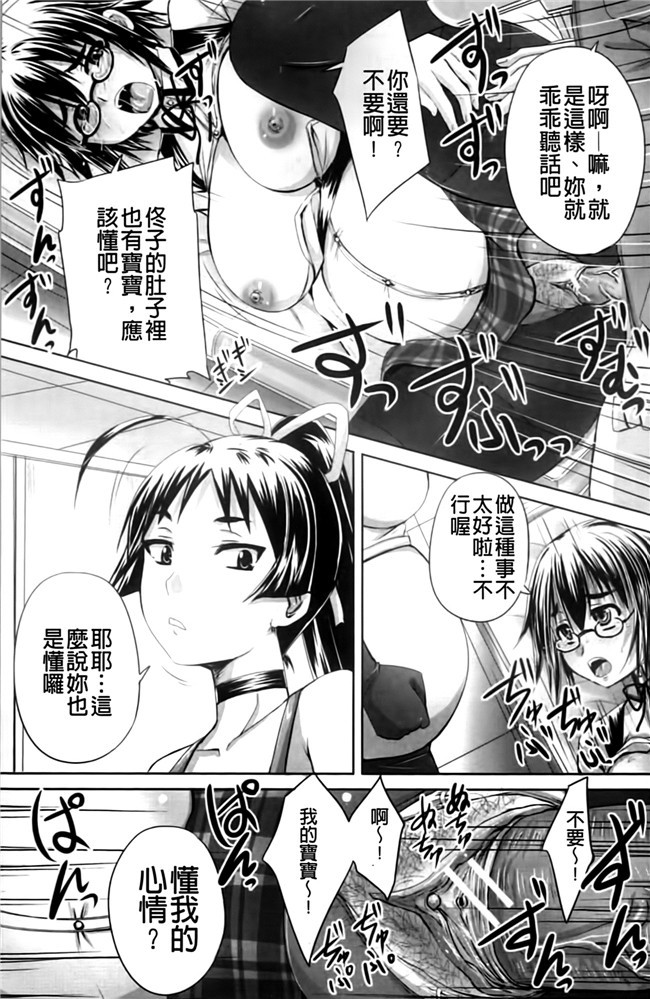 妹子被群P调教成为痴女肉器里番看漫画:[Akigami Satoru]Harame! Nikubenki