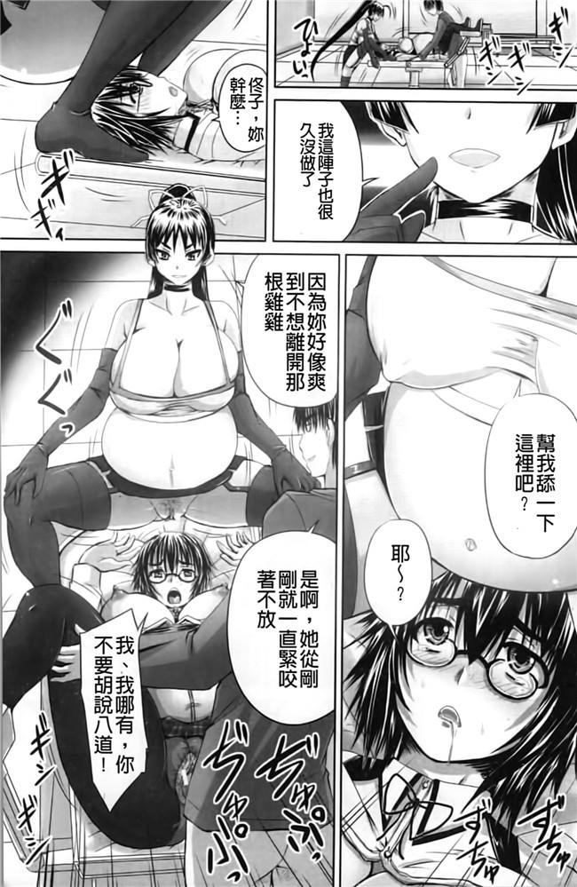 妹子被群P调教成为痴女肉器里番看漫画:[Akigami Satoru]Harame! Nikubenki