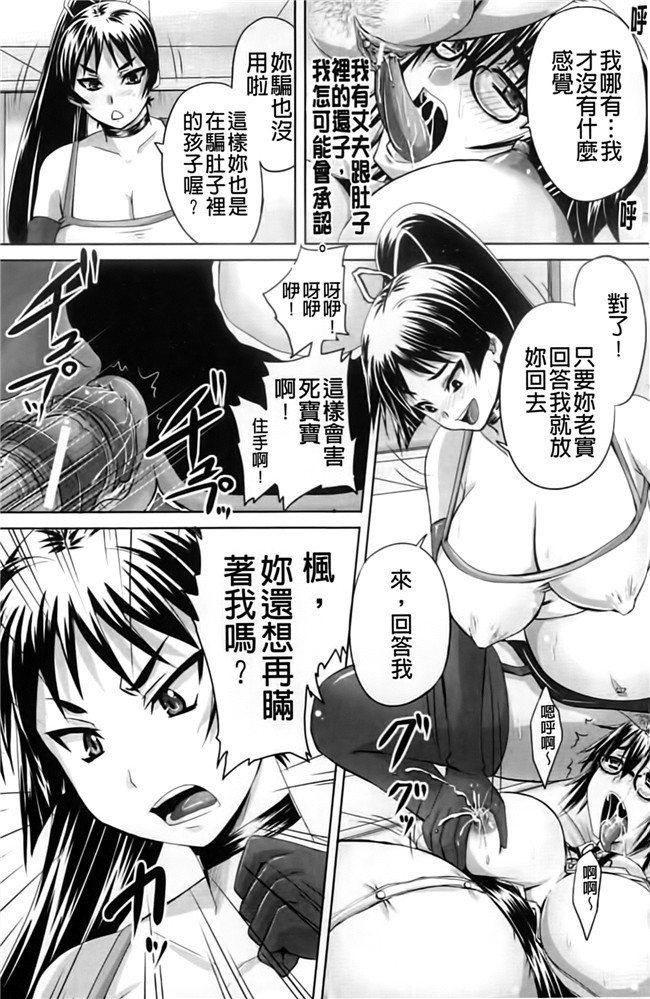 妹子被群P调教成为痴女肉器里番看漫画:[Akigami Satoru]Harame! Nikubenki