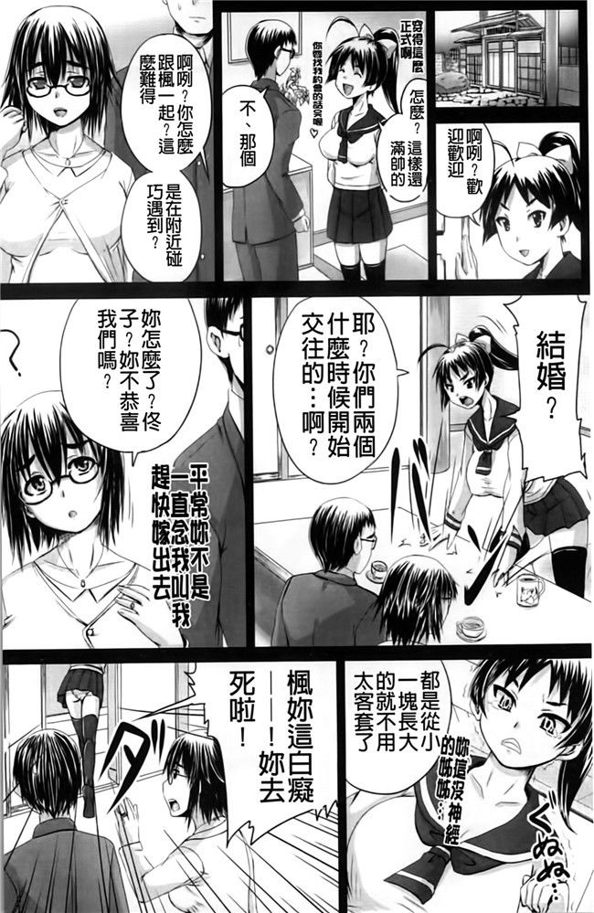 妹子被群P调教成为痴女肉器里番看漫画:[Akigami Satoru]Harame! Nikubenki