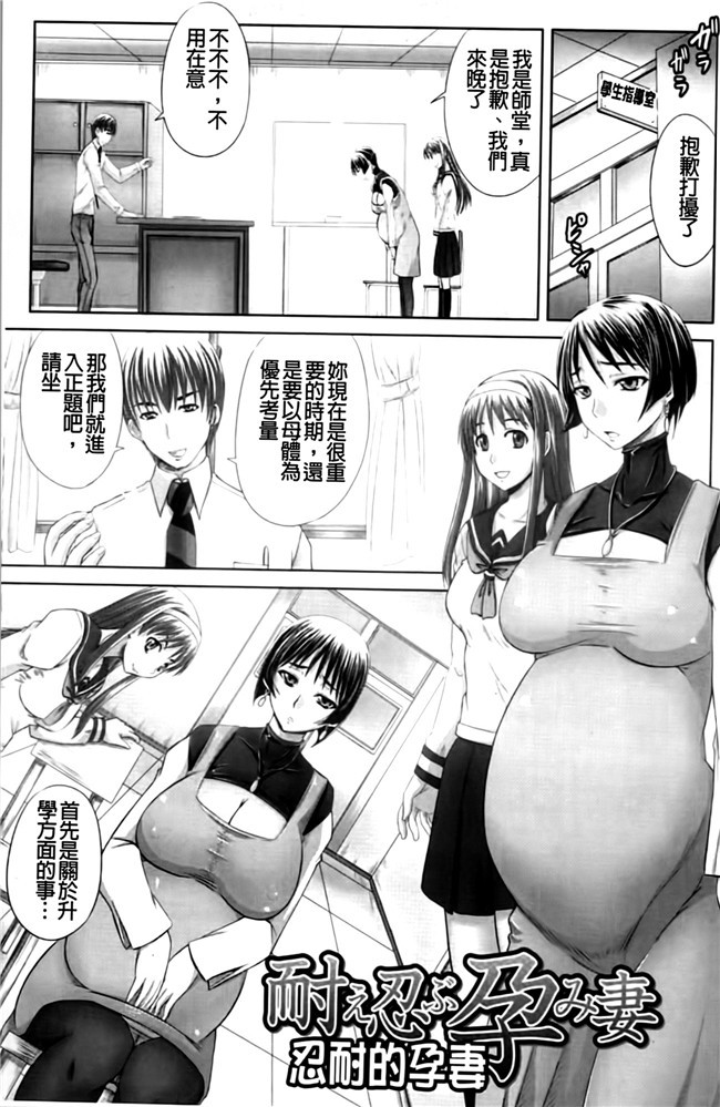 妹子被群P调教成为痴女肉器里番看漫画:[Akigami Satoru]Harame! Nikubenki