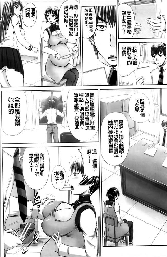 妹子被群P调教成为痴女肉器里番看漫画:[Akigami Satoru]Harame! Nikubenki