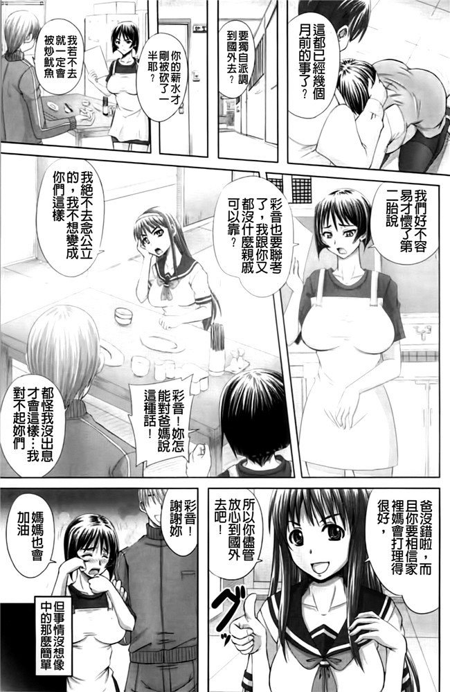 妹子被群P调教成为痴女肉器里番看漫画:[Akigami Satoru]Harame! Nikubenki