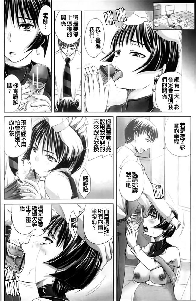 妹子被群P调教成为痴女肉器里番看漫画:[Akigami Satoru]Harame! Nikubenki