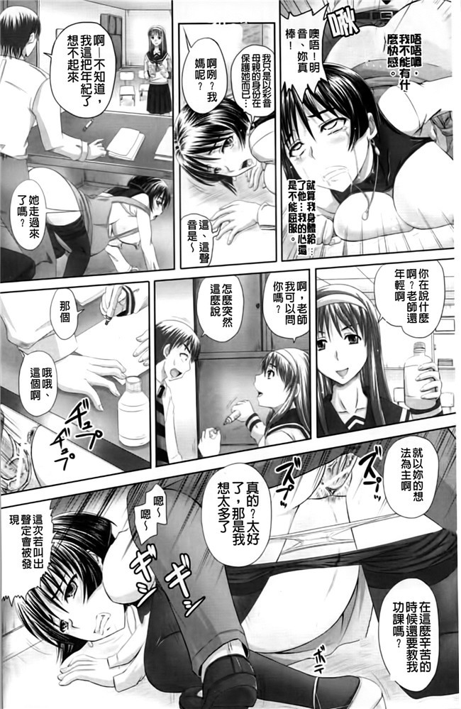 妹子被群P调教成为痴女肉器里番看漫画:[Akigami Satoru]Harame! Nikubenki