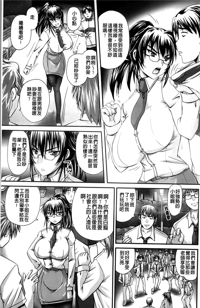 妹子被群P调教成为痴女肉器里番看漫画:[Akigami Satoru]Harame! Nikubenki