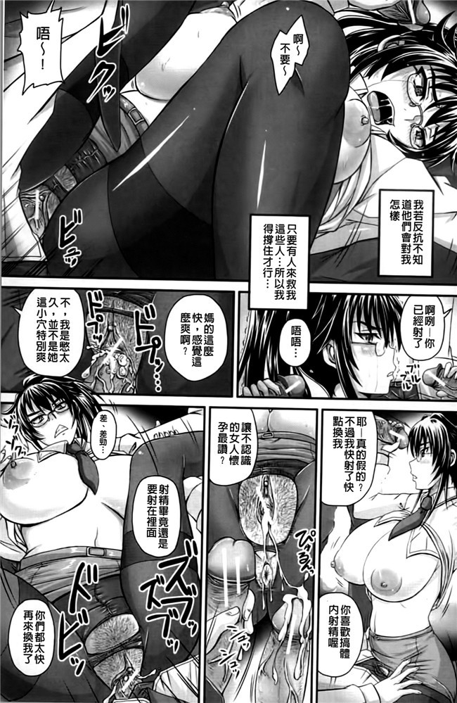 妹子被群P调教成为痴女肉器里番看漫画:[Akigami Satoru]Harame! Nikubenki