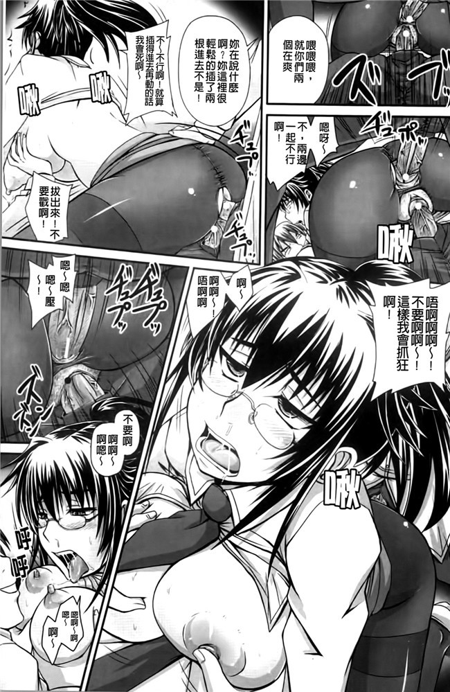 妹子被群P调教成为痴女肉器里番看漫画:[Akigami Satoru]Harame! Nikubenki