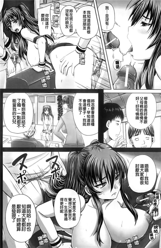 妹子被群P调教成为痴女肉器里番看漫画:[Akigami Satoru]Harame! Nikubenki