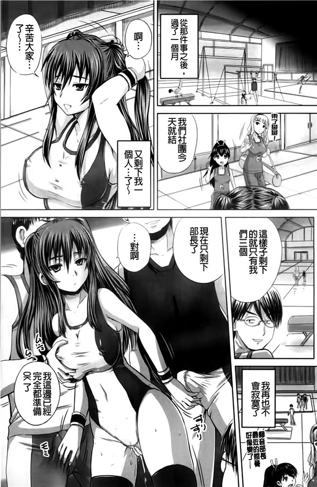 妹子被群P调教成为痴女肉器里番看漫画:[Akigami Satoru]Harame! Nikubenki