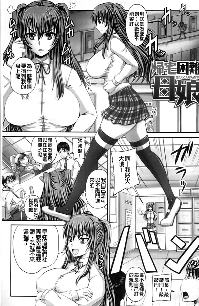 妹子被群P调教成为痴女肉器里番看漫画:[Akigami Satoru]Harame! Nikubenki