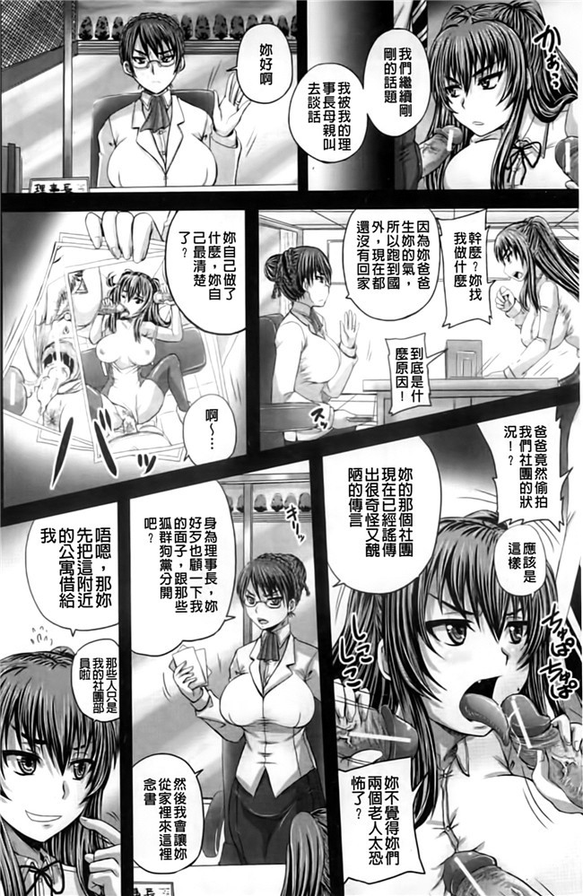 妹子被群P调教成为痴女肉器里番看漫画:[Akigami Satoru]Harame! Nikubenki