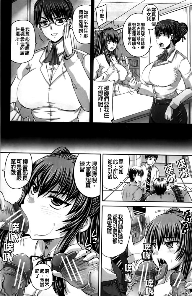 妹子被群P调教成为痴女肉器里番看漫画:[Akigami Satoru]Harame! Nikubenki