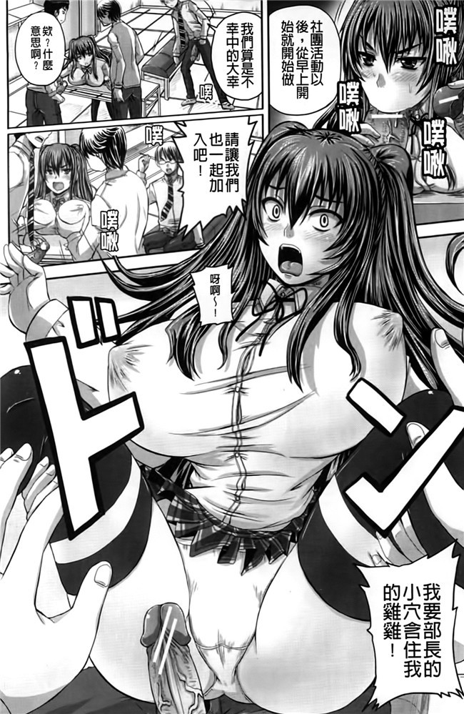 妹子被群P调教成为痴女肉器里番看漫画:[Akigami Satoru]Harame! Nikubenki