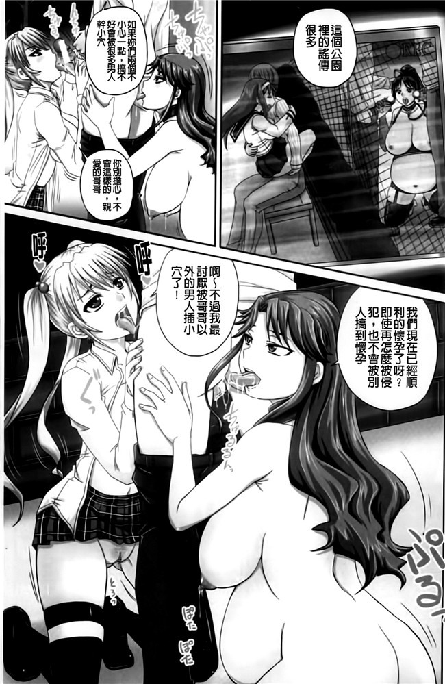 妹子被群P调教成为痴女肉器里番看漫画:[Akigami Satoru]Harame! Nikubenki