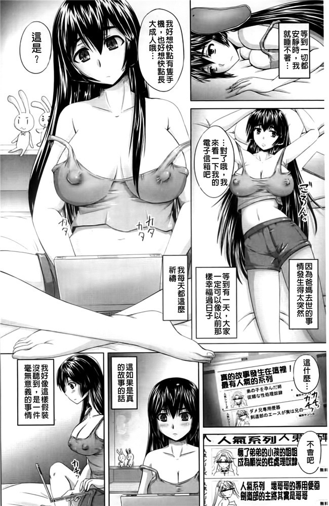 妹子被群P调教成为痴女肉器里番看漫画:[Akigami Satoru]Harame! Nikubenki