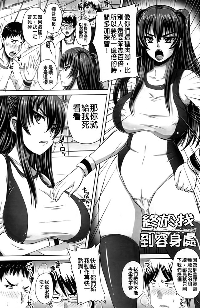 妹子被群P调教成为痴女肉器里番看漫画:[Akigami Satoru]Harame! Nikubenki