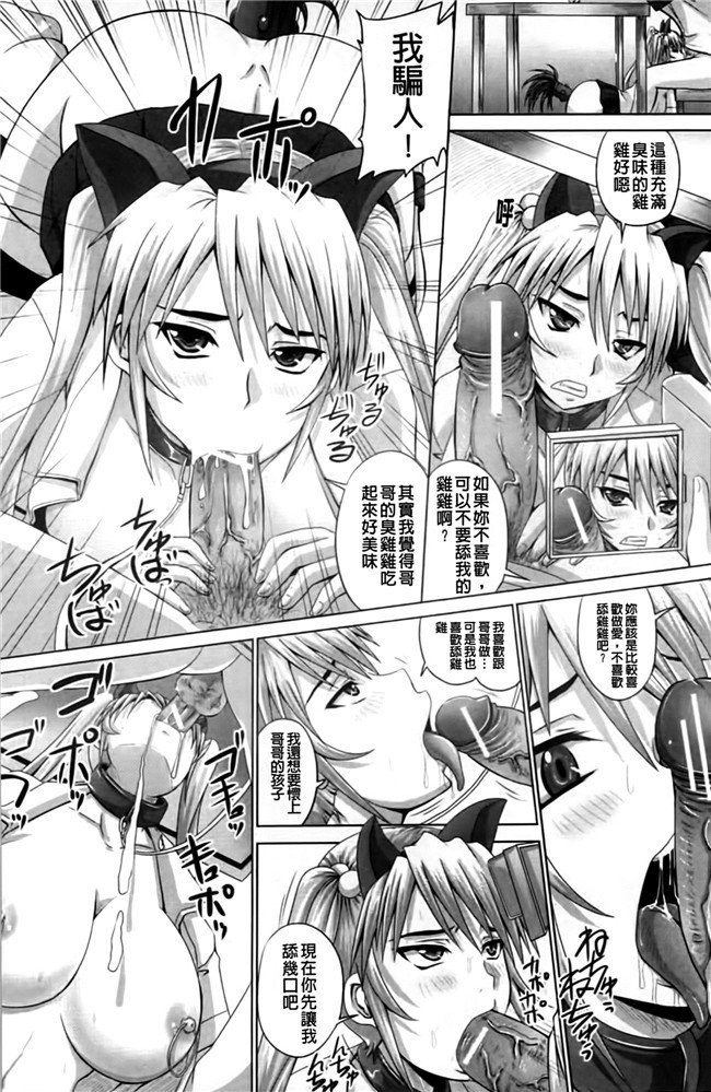 妹子被群P调教成为痴女肉器里番看漫画:[Akigami Satoru]Harame! Nikubenki