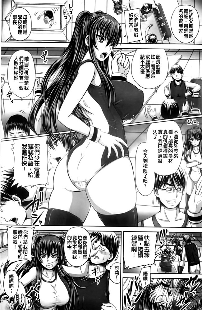 妹子被群P调教成为痴女肉器里番看漫画:[Akigami Satoru]Harame! Nikubenki