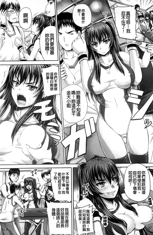 妹子被群P调教成为痴女肉器里番看漫画:[Akigami Satoru]Harame! Nikubenki