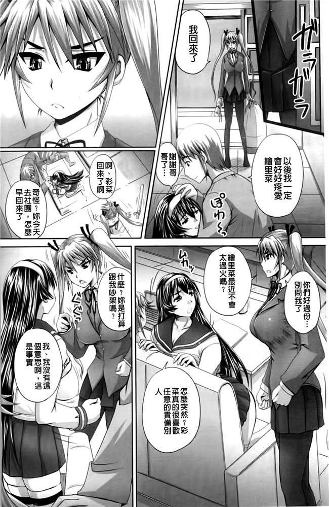 妹子被群P调教成为痴女肉器里番看漫画:[Akigami Satoru]Harame! Nikubenki