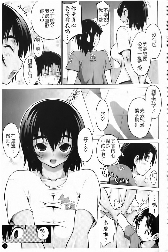 肉感研社长给我模特里触手番库工口漫画:[Onomesin] 奶子方