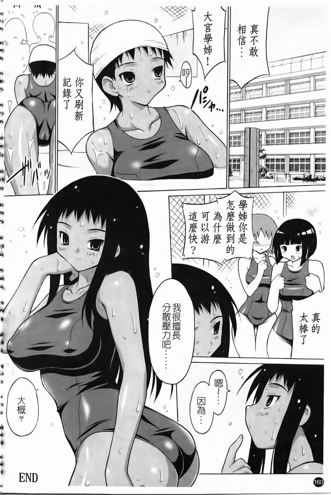 肉感研社长给我模特里触手番库工口漫画:[Onomesin] 奶子方