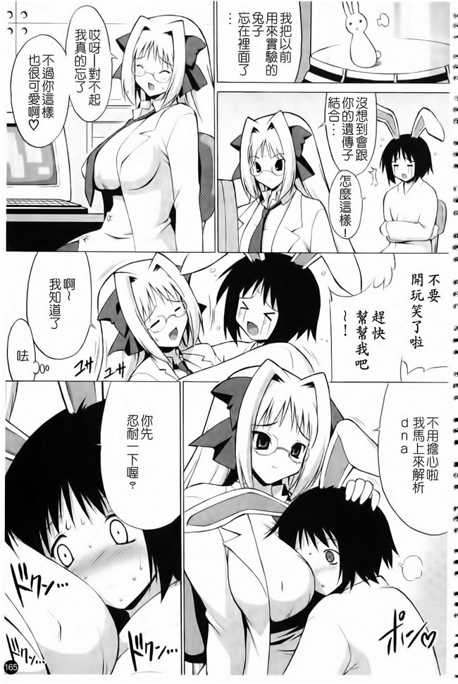 肉感研社长给我模特里触手番库工口漫画:[Onomesin] 奶子方