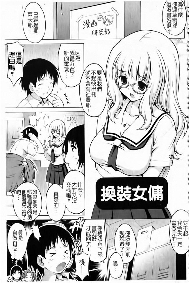 肉感研社长给我模特里触手番库工口漫画:[Onomesin] 奶子方