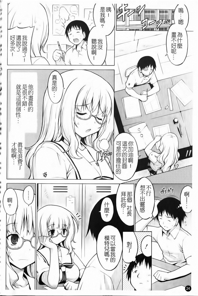 肉感研社长给我模特里触手番库工口漫画:[Onomesin] 奶子方