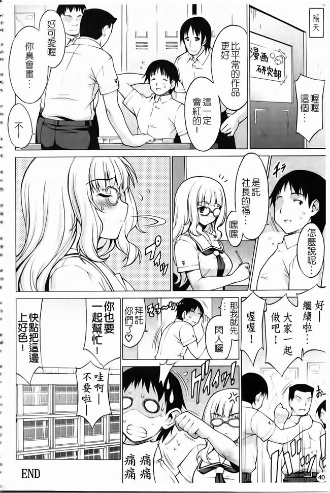 肉感研社长给我模特里触手番库工口漫画:[Onomesin] 奶子方