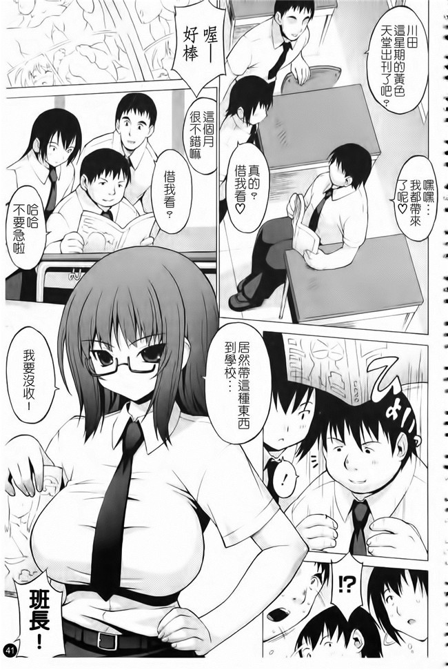 肉感研社长给我模特里触手番库工口漫画:[Onomesin] 奶子方