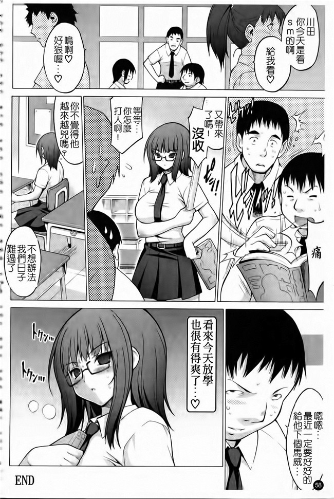 肉感研社长给我模特里触手番库工口漫画:[Onomesin] 奶子方