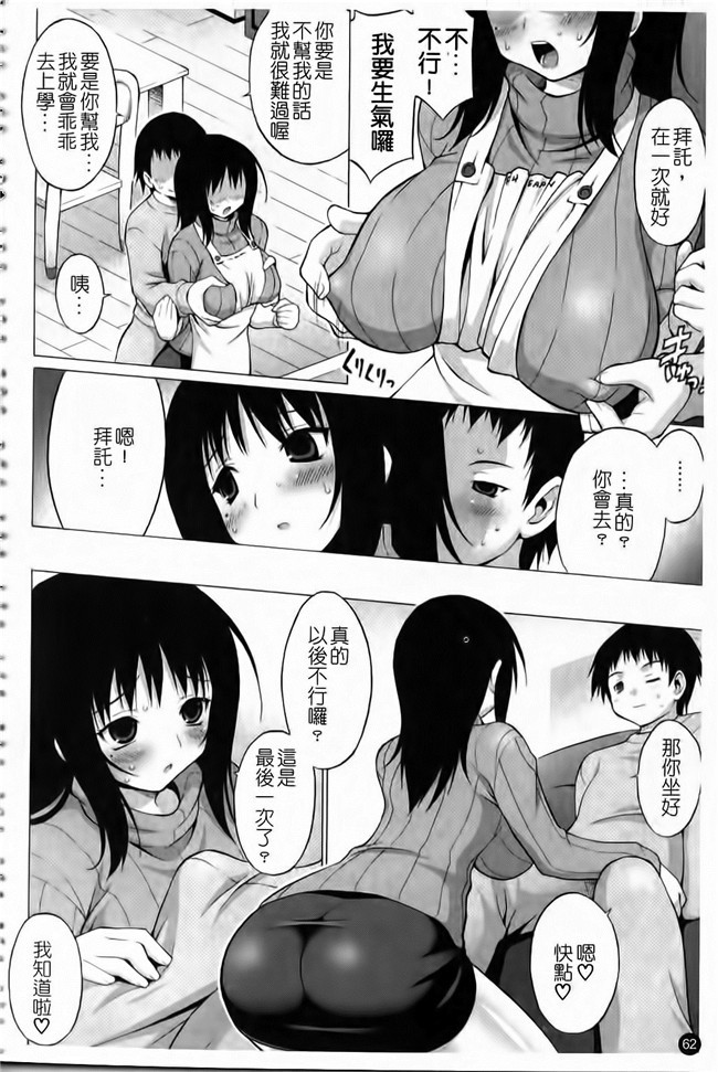 肉感研社长给我模特里触手番库工口漫画:[Onomesin] 奶子方