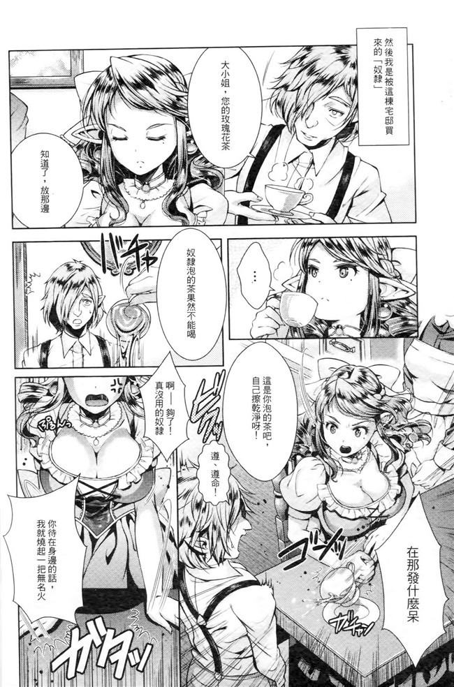 妹被触手君蹂躏到产X绅士看漫画h本子:[SHUKO]Shoujo洼Osuyoku但Harami Chiru