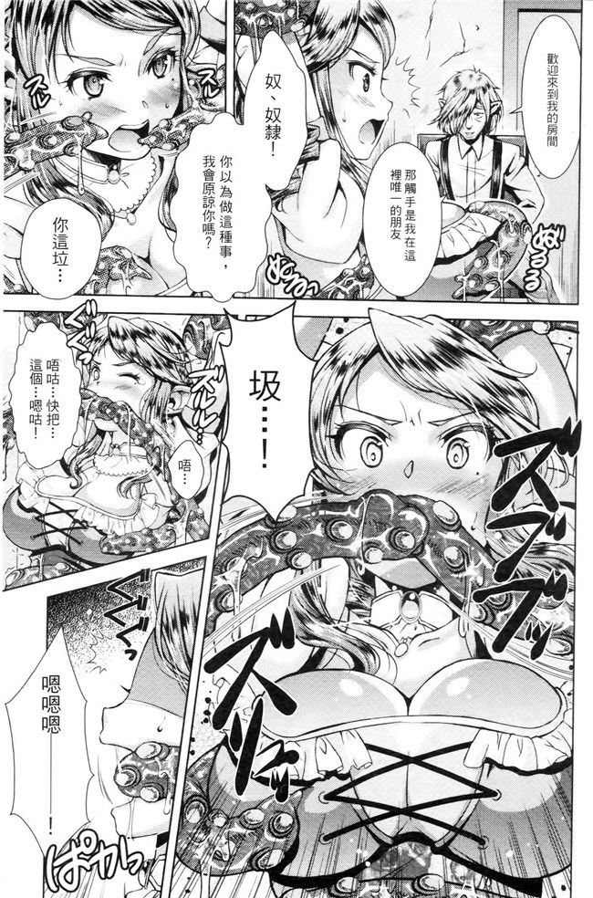 妹被触手君蹂躏到产X绅士看漫画h本子:[SHUKO]Shoujo洼Osuyoku但Harami Chiru