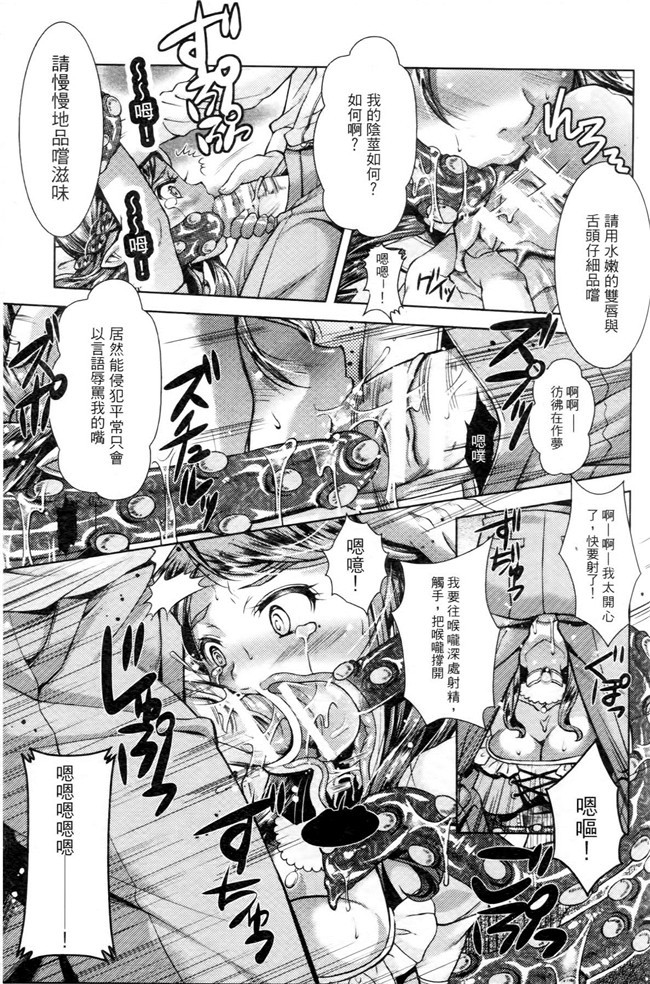 妹被触手君蹂躏到产X绅士看漫画h本子:[SHUKO]Shoujo洼Osuyoku但Harami Chiru