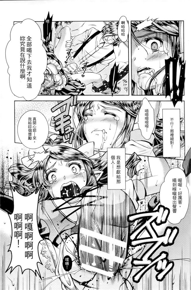 妹被触手君蹂躏到产X绅士看漫画h本子:[SHUKO]Shoujo洼Osuyoku但Harami Chiru