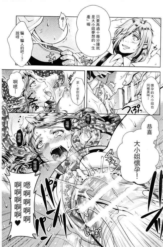 妹被触手君蹂躏到产X绅士看漫画h本子:[SHUKO]Shoujo洼Osuyoku但Harami Chiru