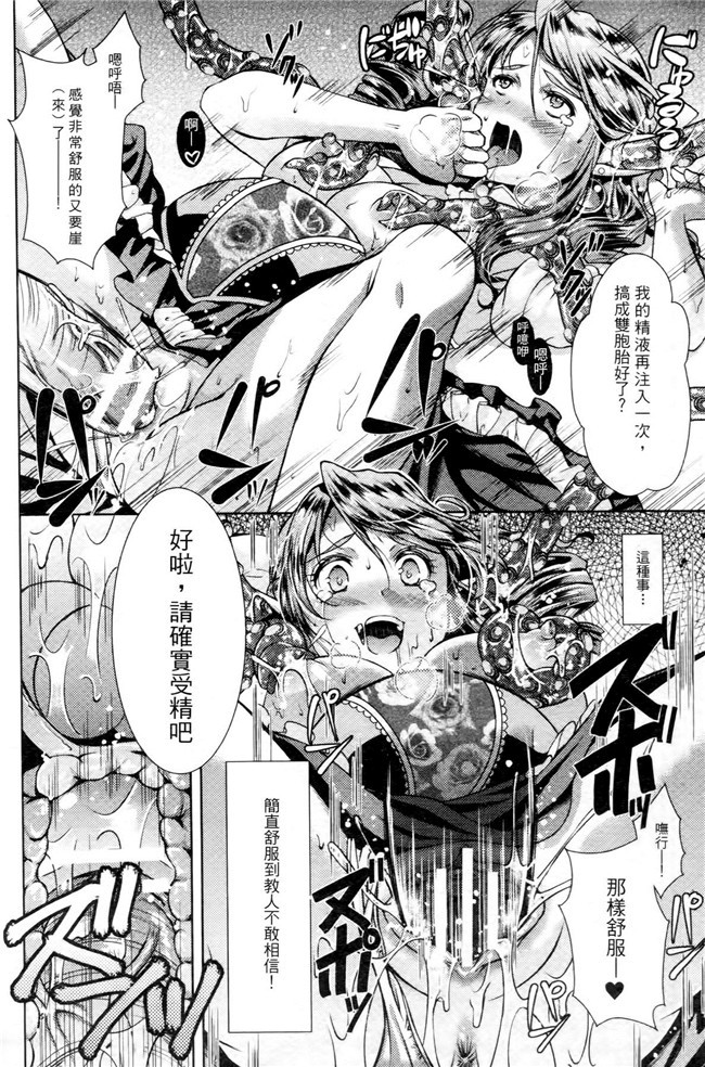 妹被触手君蹂躏到产X绅士看漫画h本子:[SHUKO]Shoujo洼Osuyoku但Harami Chiru