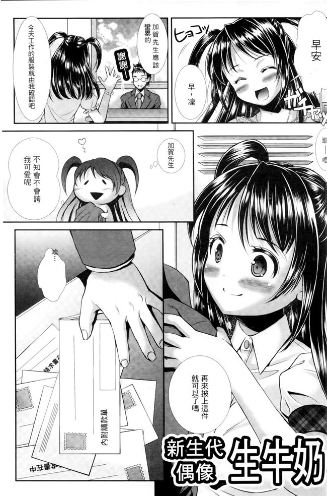 妹被触手君蹂躏到产X绅士看漫画h本子:[SHUKO]Shoujo洼Osuyoku但Harami Chiru