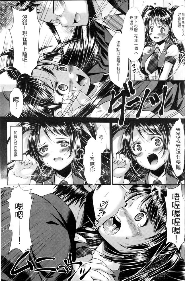 妹被触手君蹂躏到产X绅士看漫画h本子:[SHUKO]Shoujo洼Osuyoku但Harami Chiru