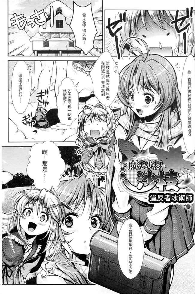 妹被触手君蹂躏到产X绅士看漫画h本子:[SHUKO]Shoujo洼Osuyoku但Harami Chiru